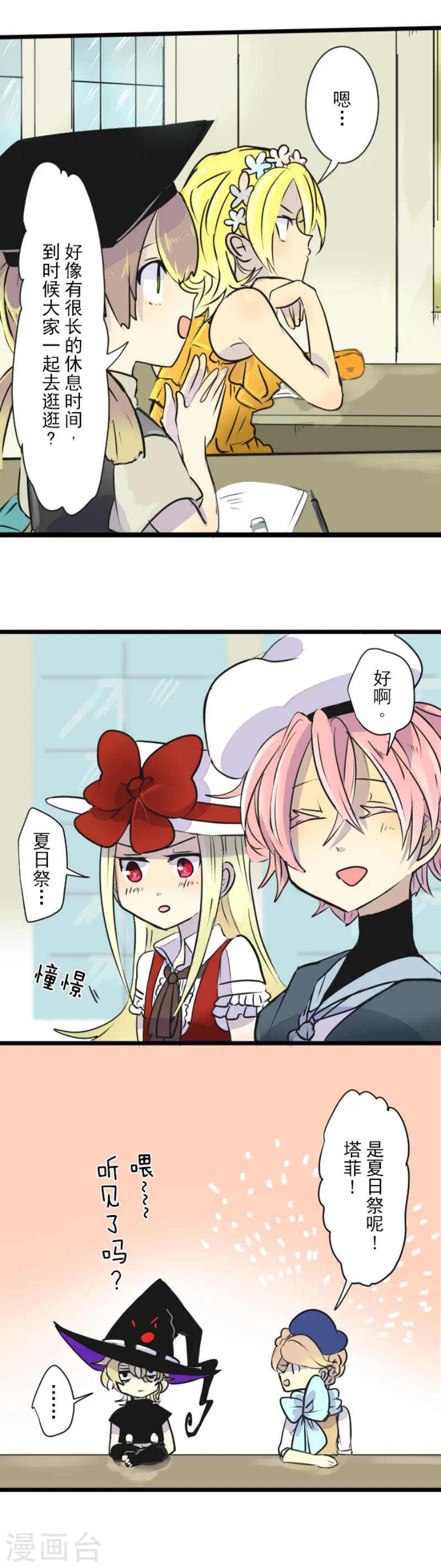 第25话 夏日祭庆典4