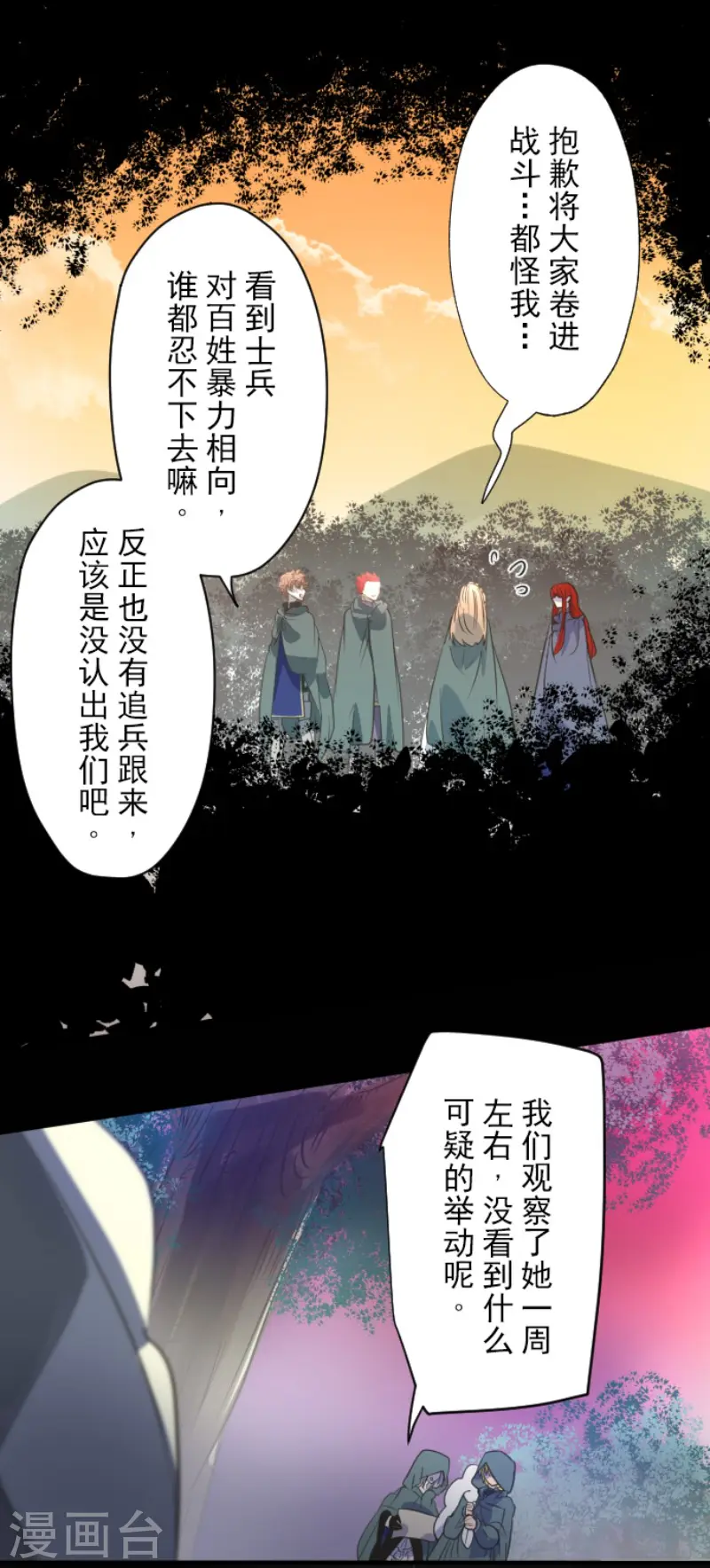 第125话 过去篇1820