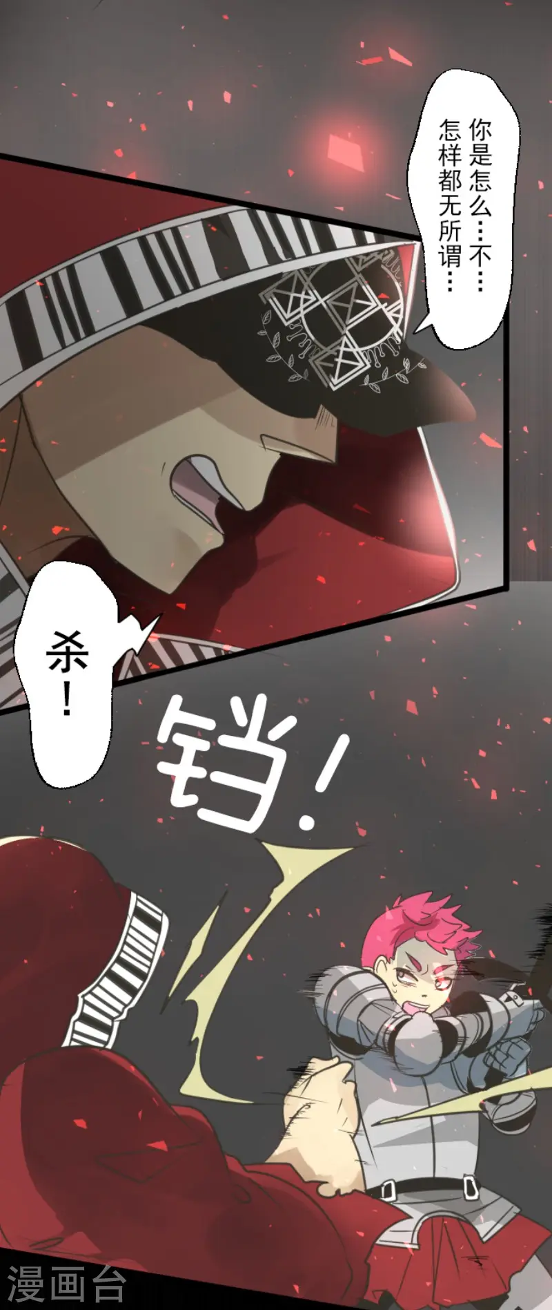 第139话 人间兵器325