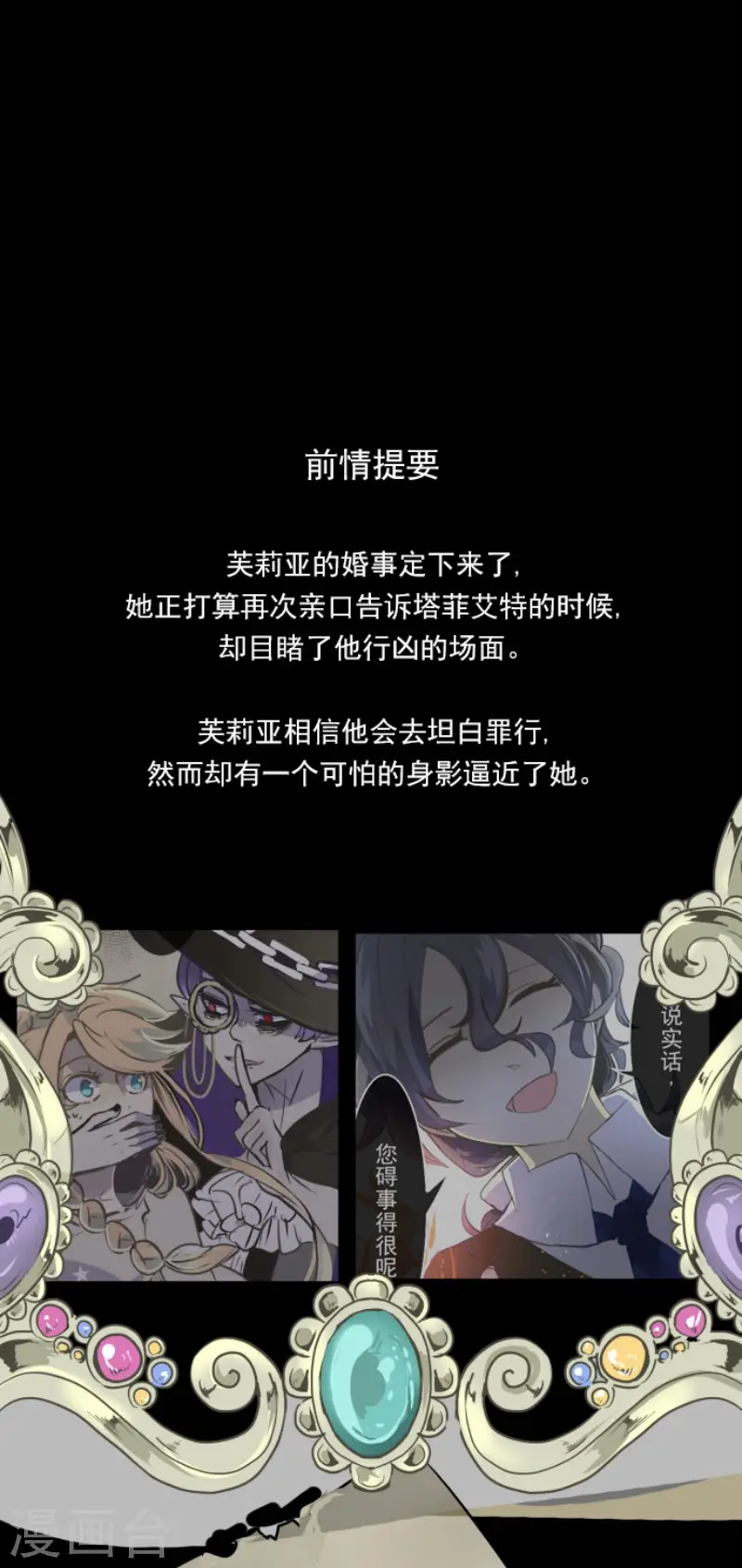 第61话 过去篇90
