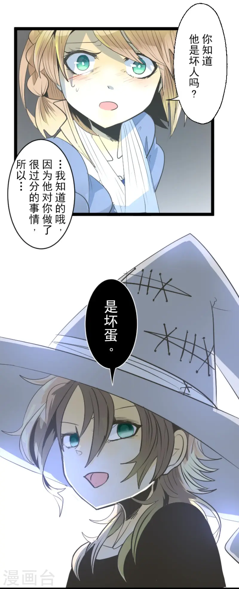 第74话 艾尔出手22
