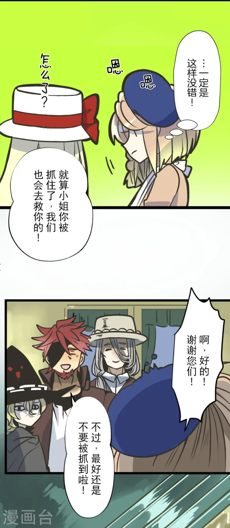 第81话 分别11