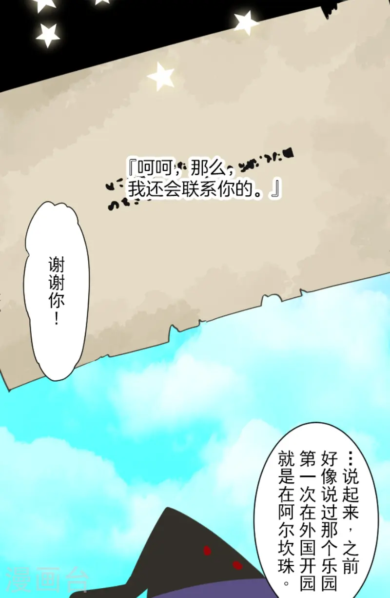 第236话 跟踪131