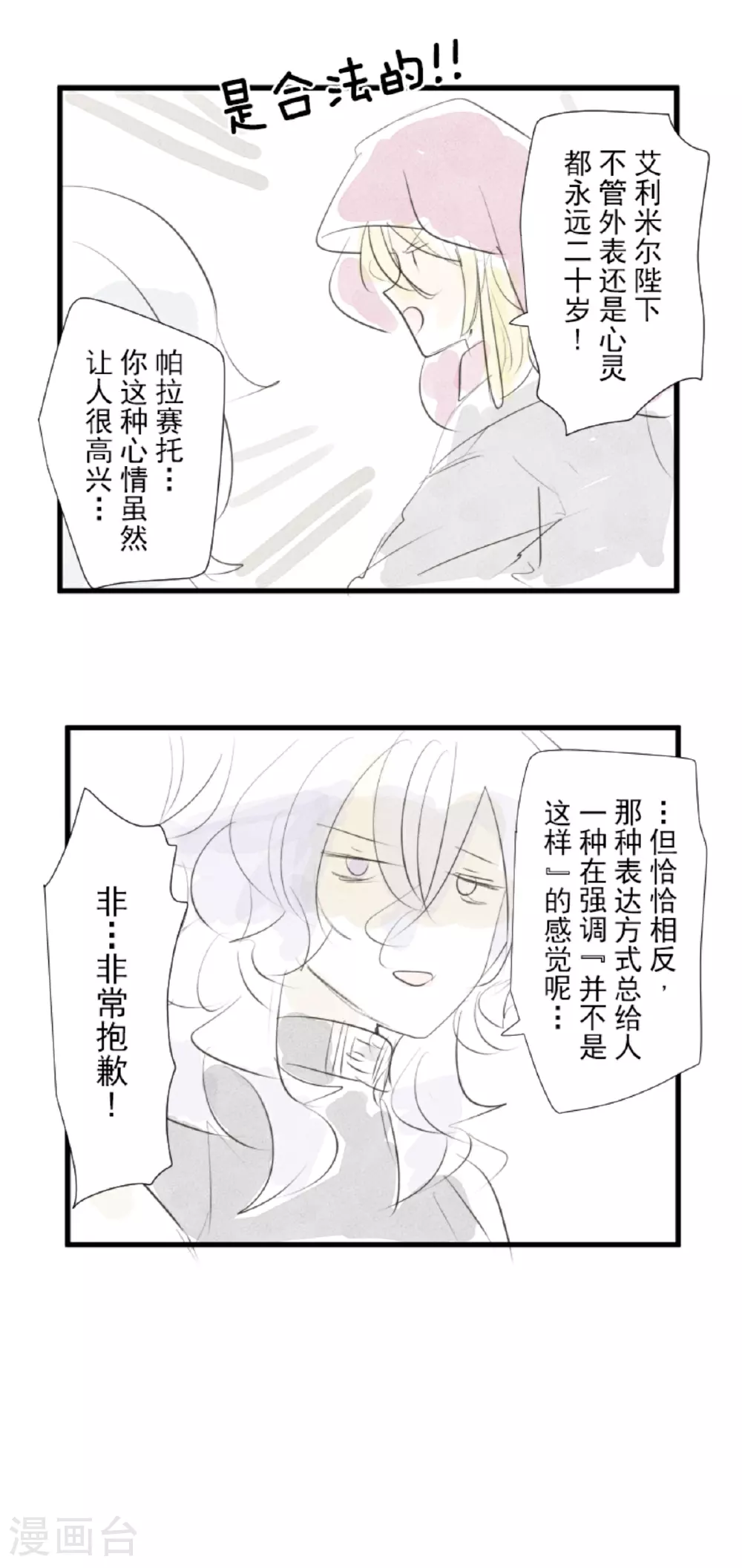 第291话 追与逃44