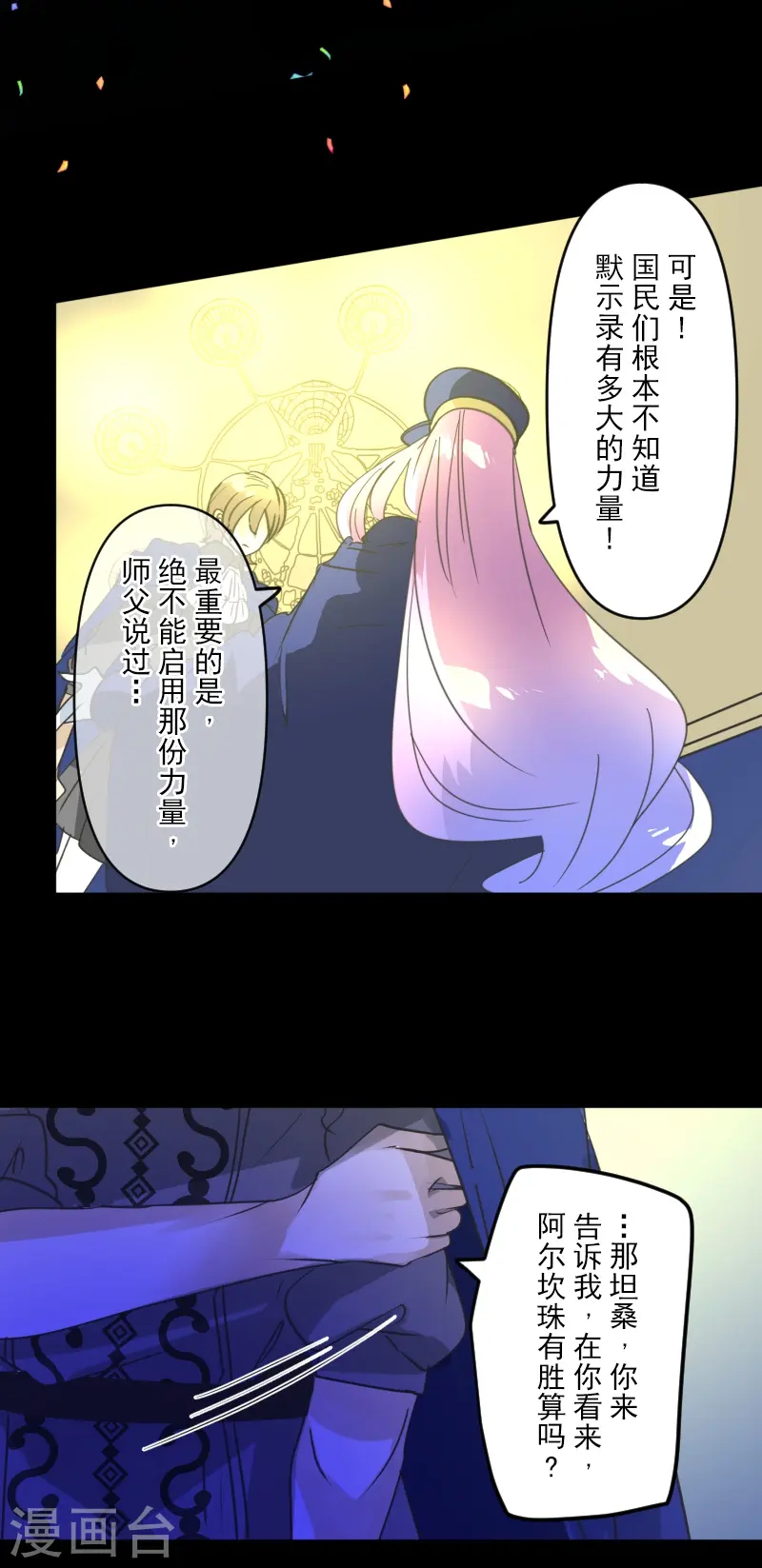 第246话 国王的选择16