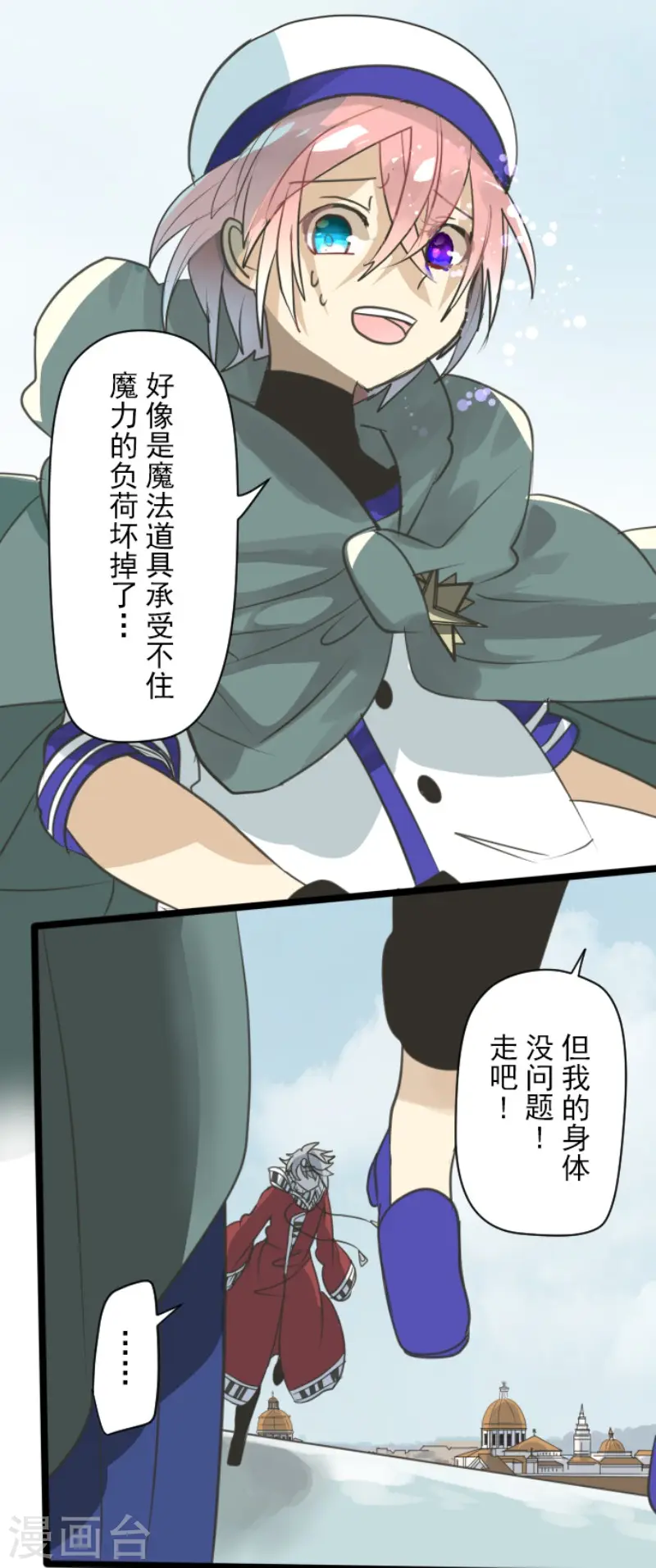 第139话 人间兵器329