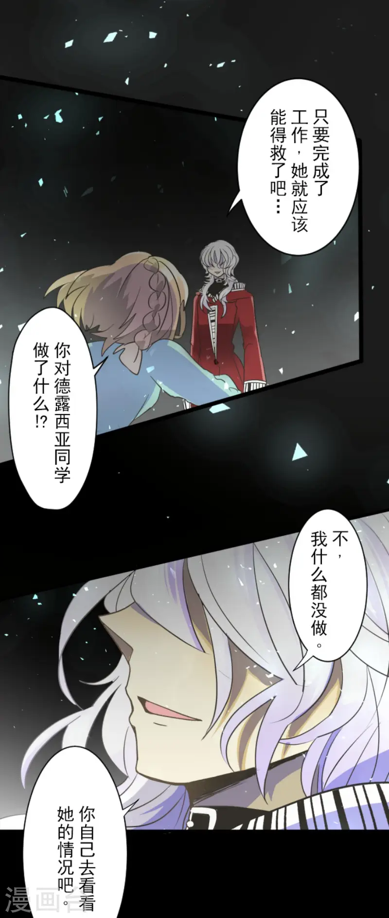 第103话 游戏结果17