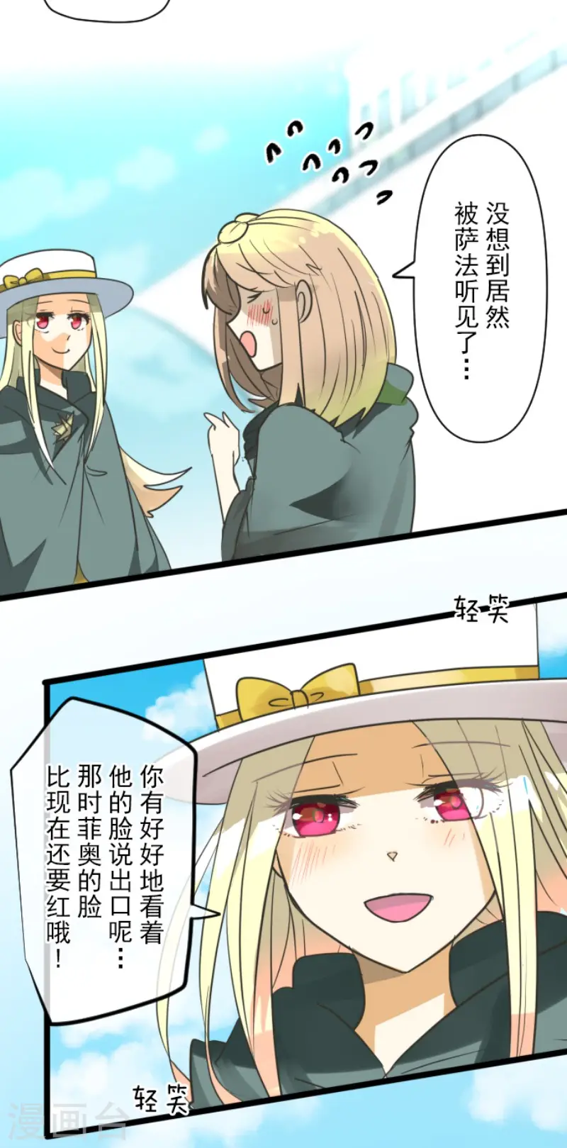 第146话 萨法的危机28