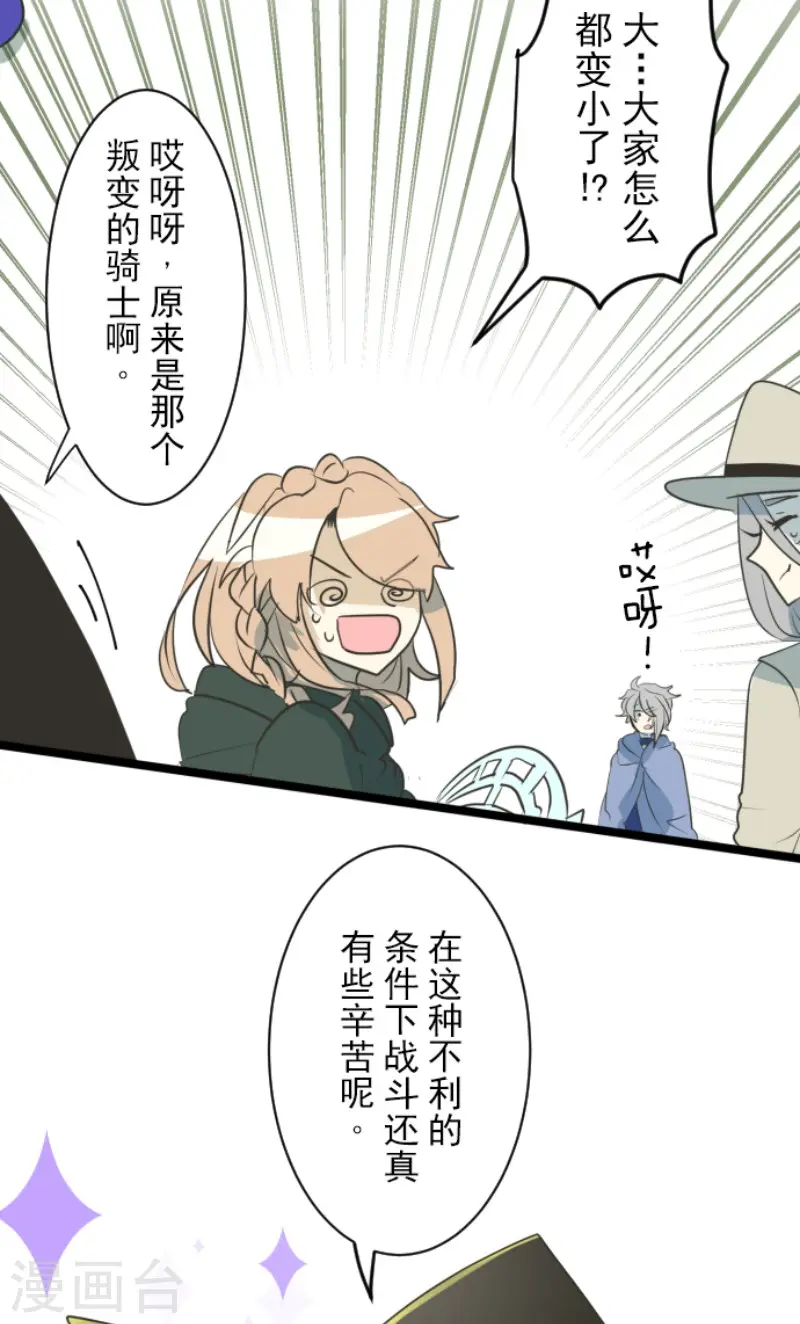 第116话 踏入陷阱33
