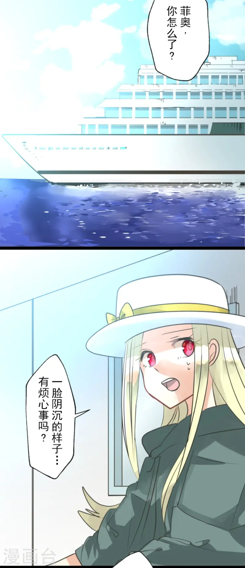 第131话 红之大魔导师14