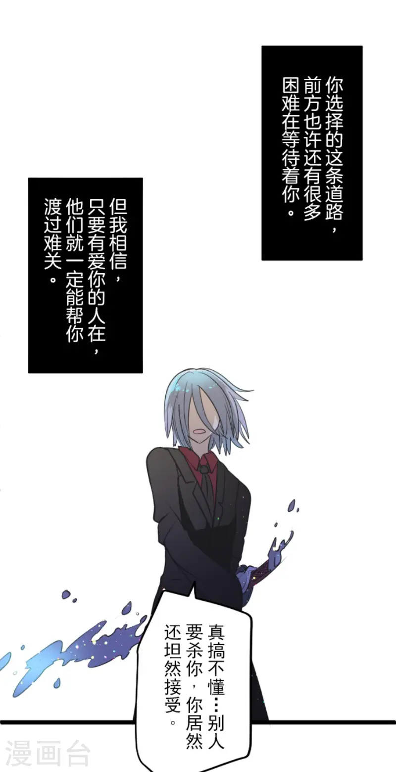 第157话 露塔斯的祈愿48