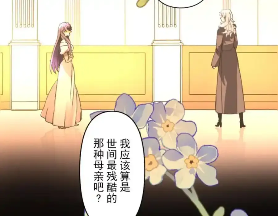 第306话 爱的正确方式78