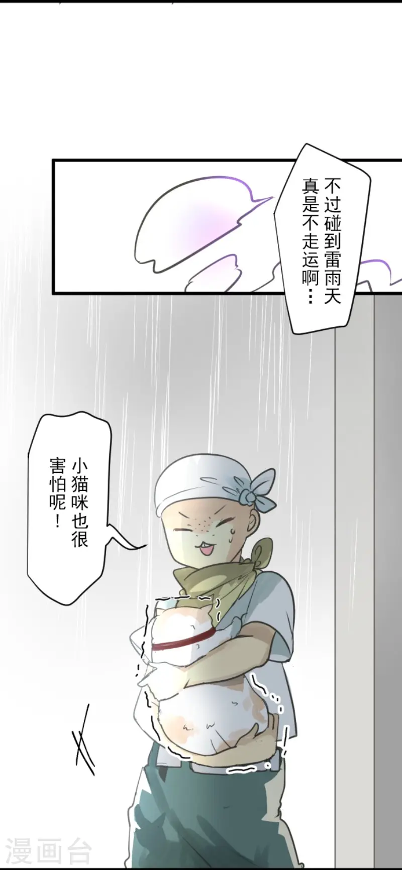 第127话 深海的女神23