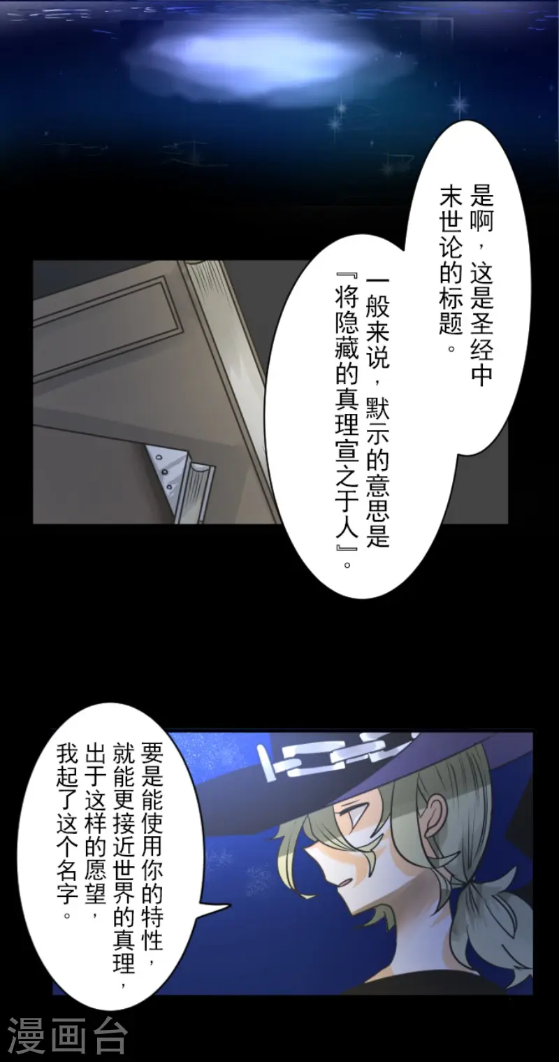 第145话 她的回应6