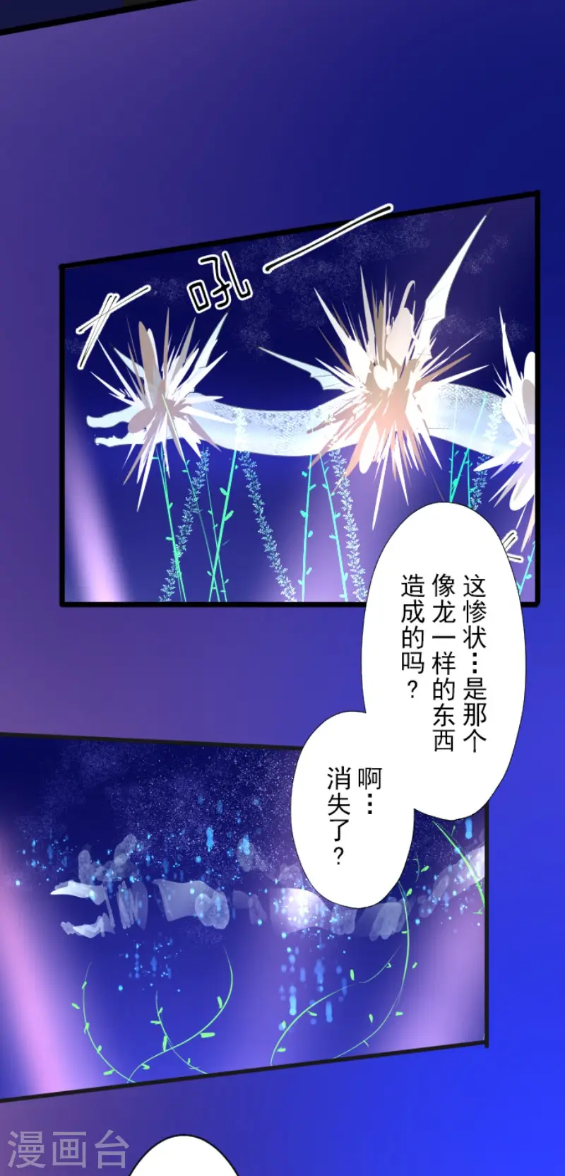 第75话 立场颠倒3