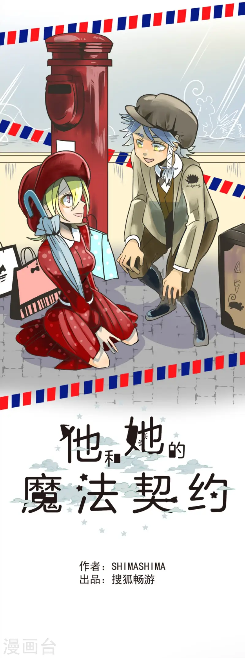 第93话 王城派对17