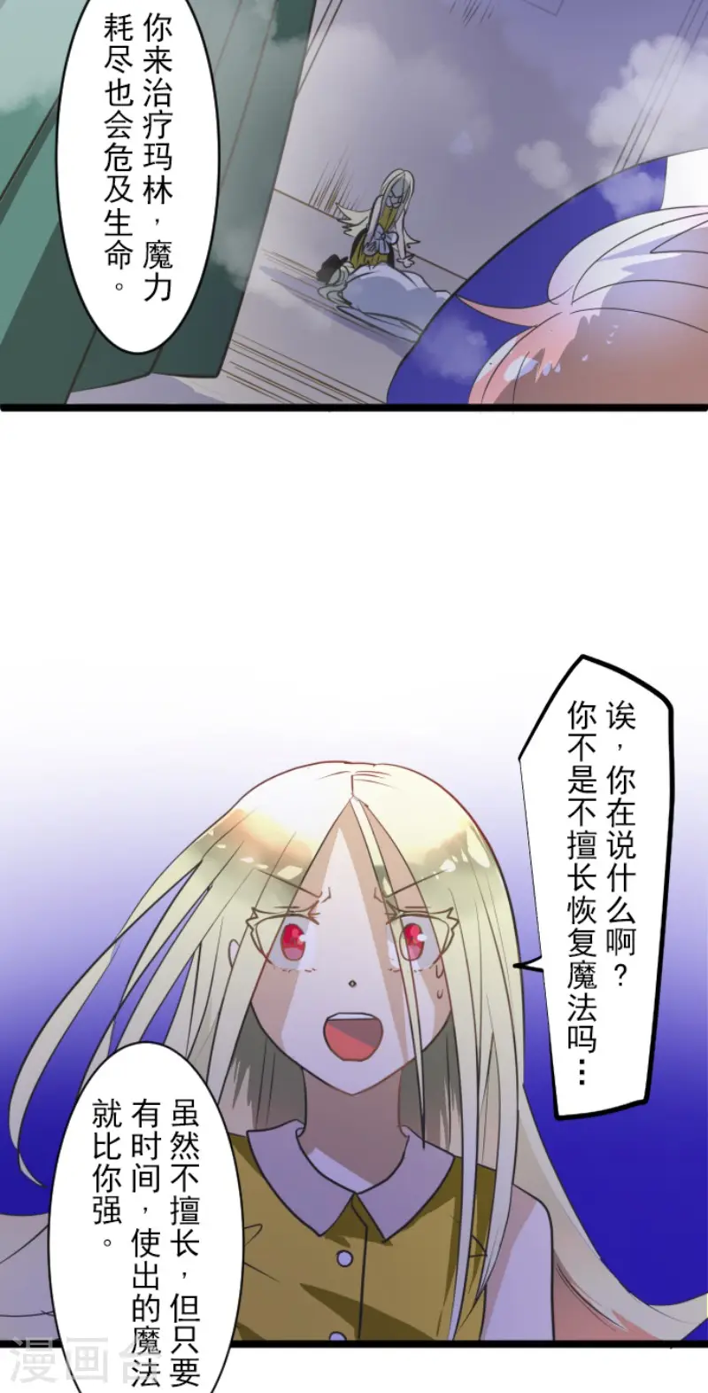 第156话 萨法的勇气39
