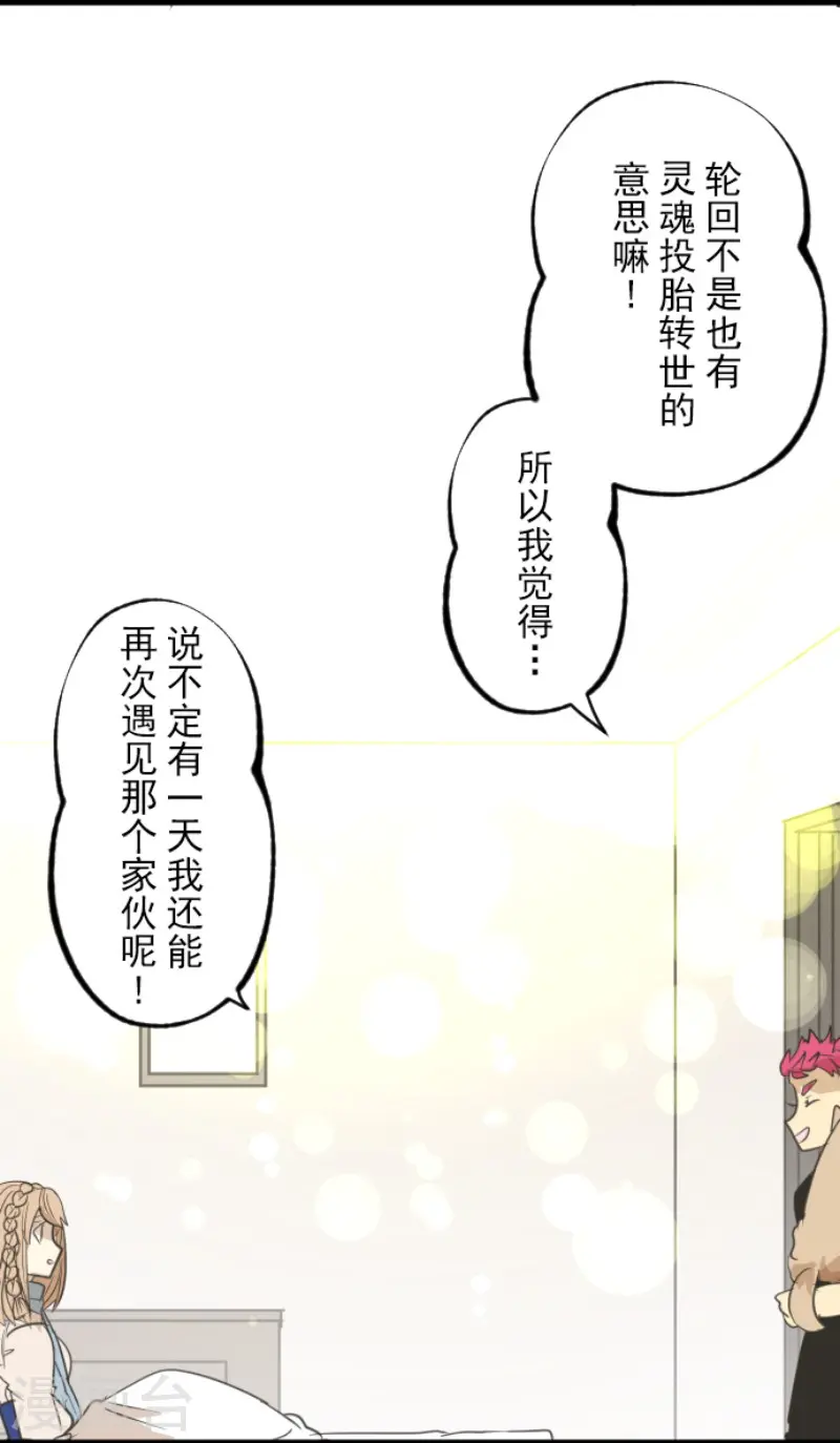 第142话 卢梭的温柔38