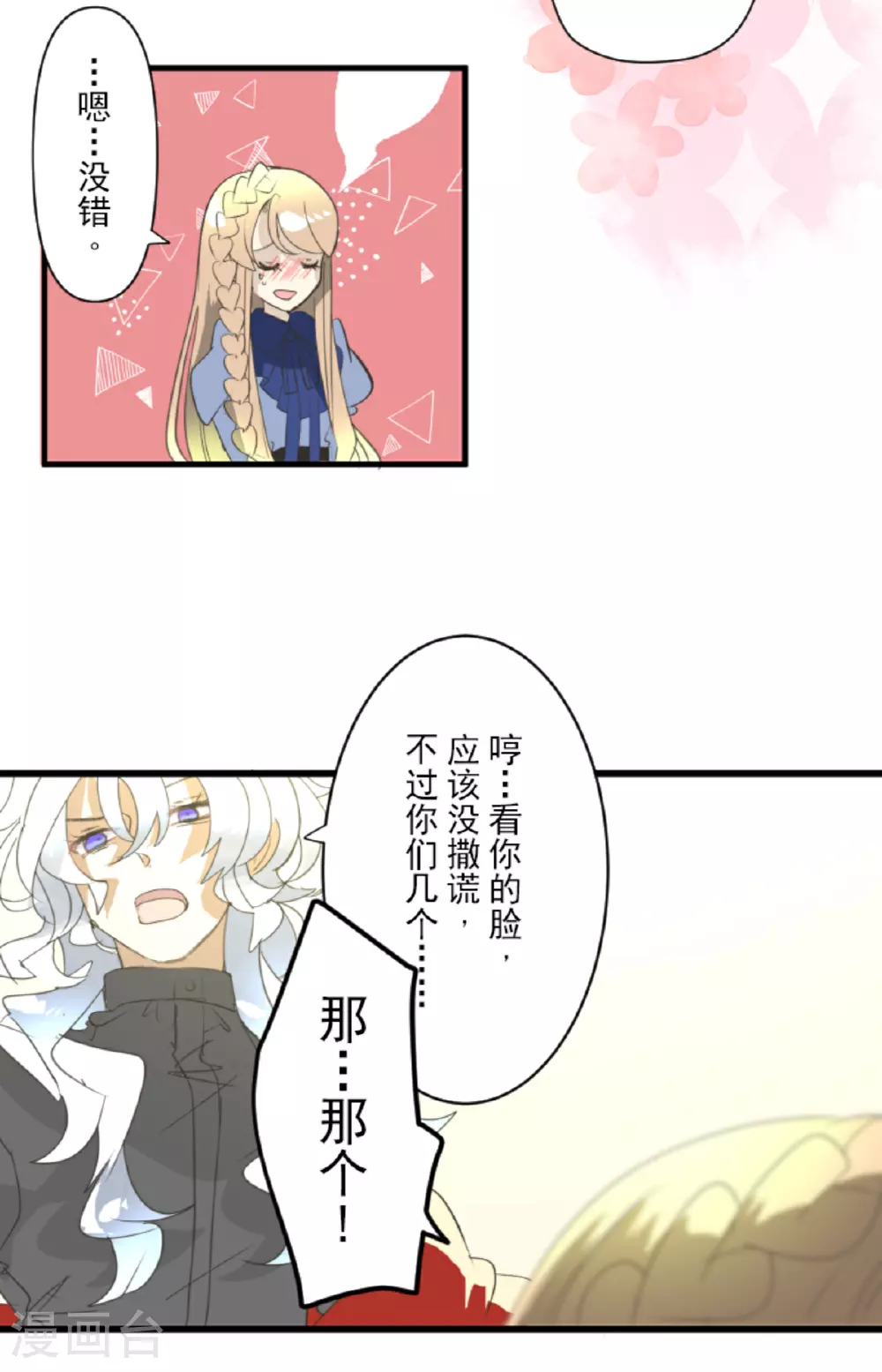 第300话 后宫之花20
