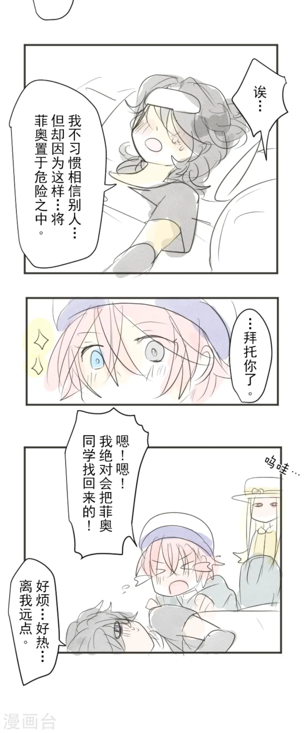 第133话 第八皇子49
