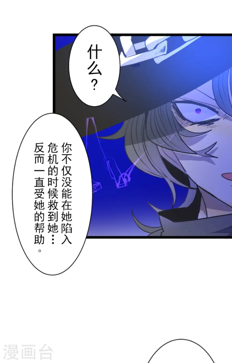 第76话 黑与白的邂逅20