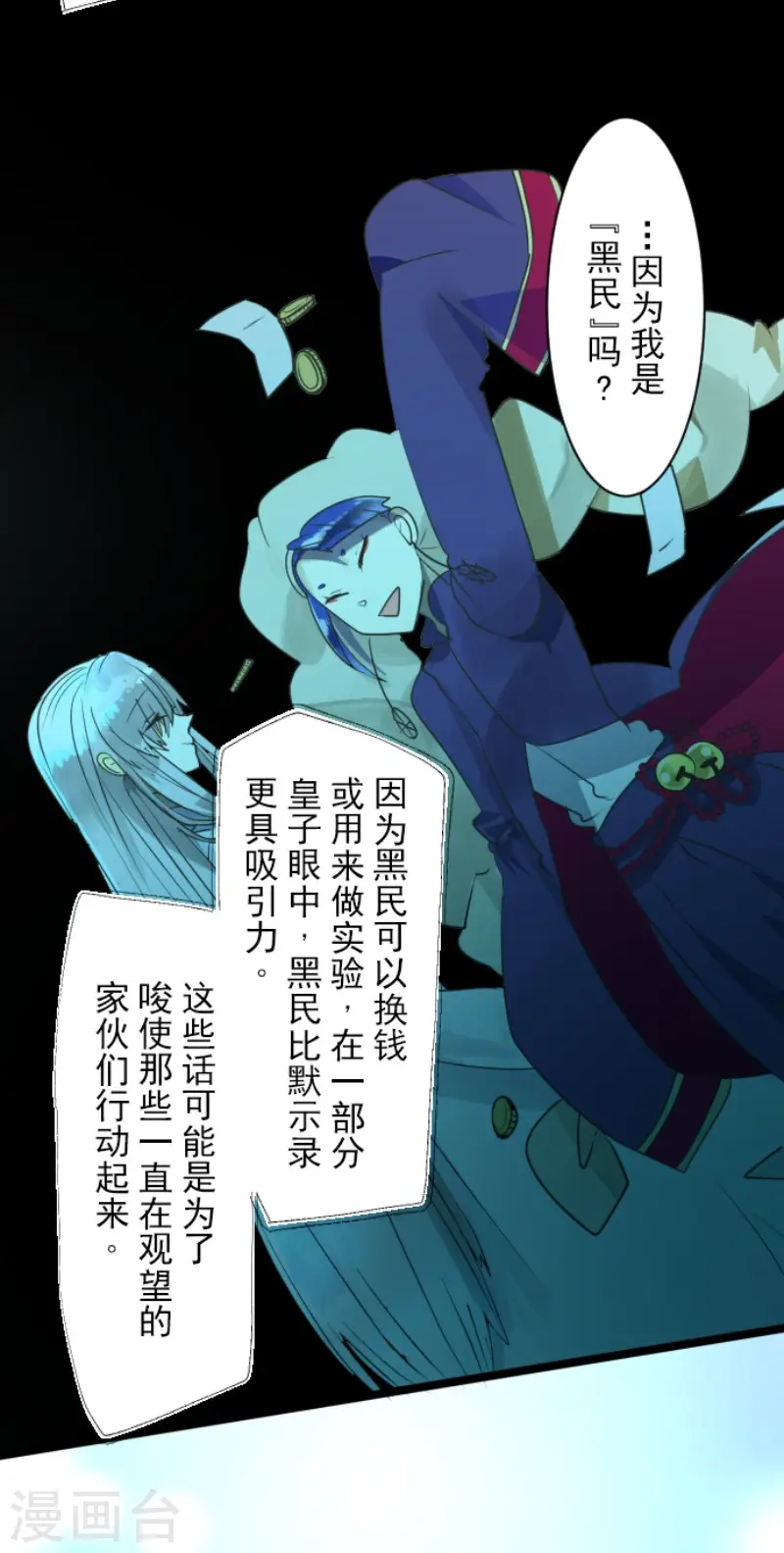 第109话 刻意的遗忘31