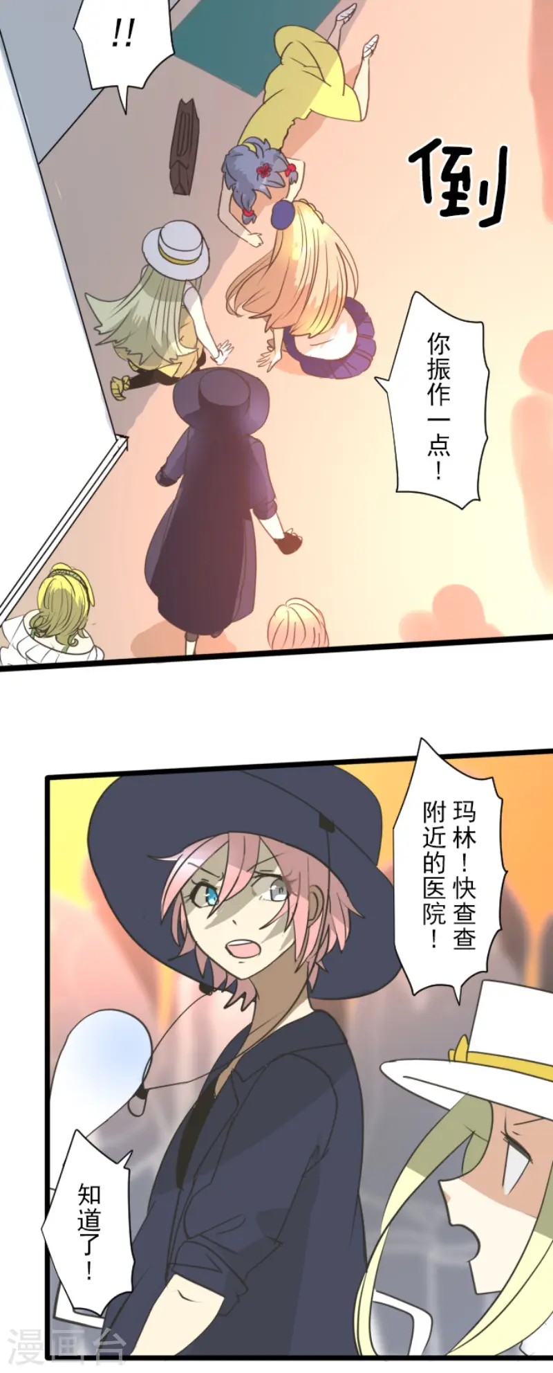 第201话 修学旅行36