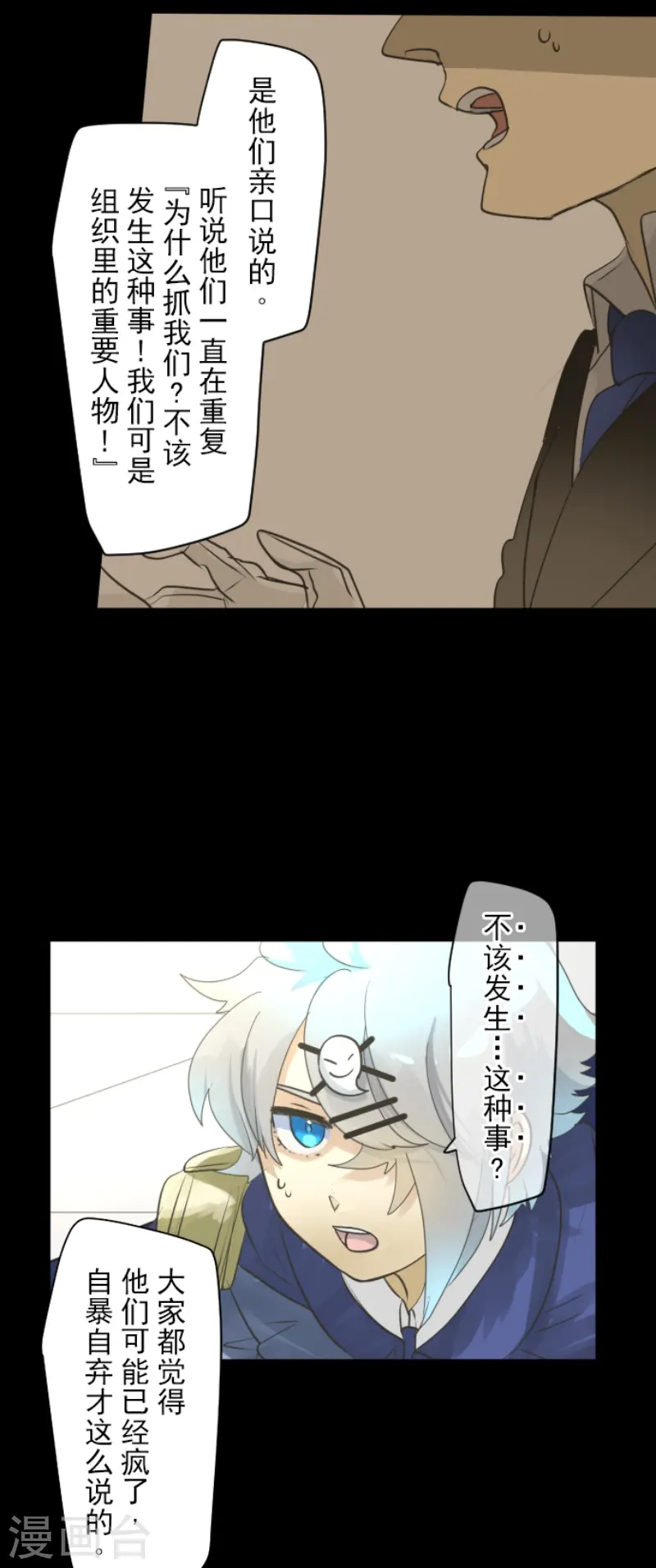 第242话 过去篇3624