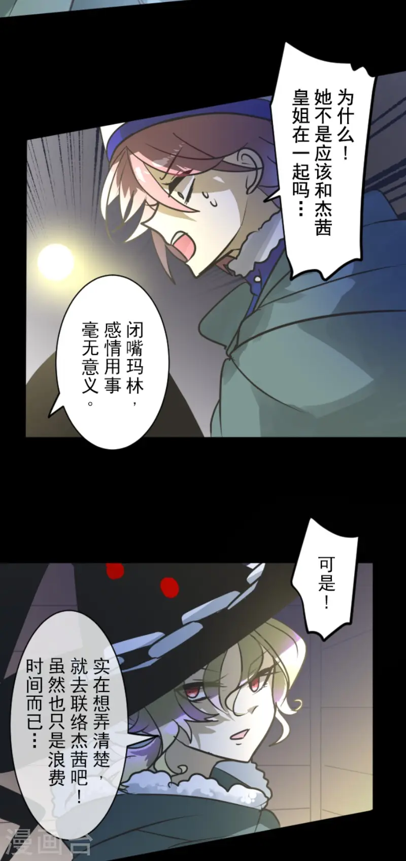 第186话 刻骨的真相17