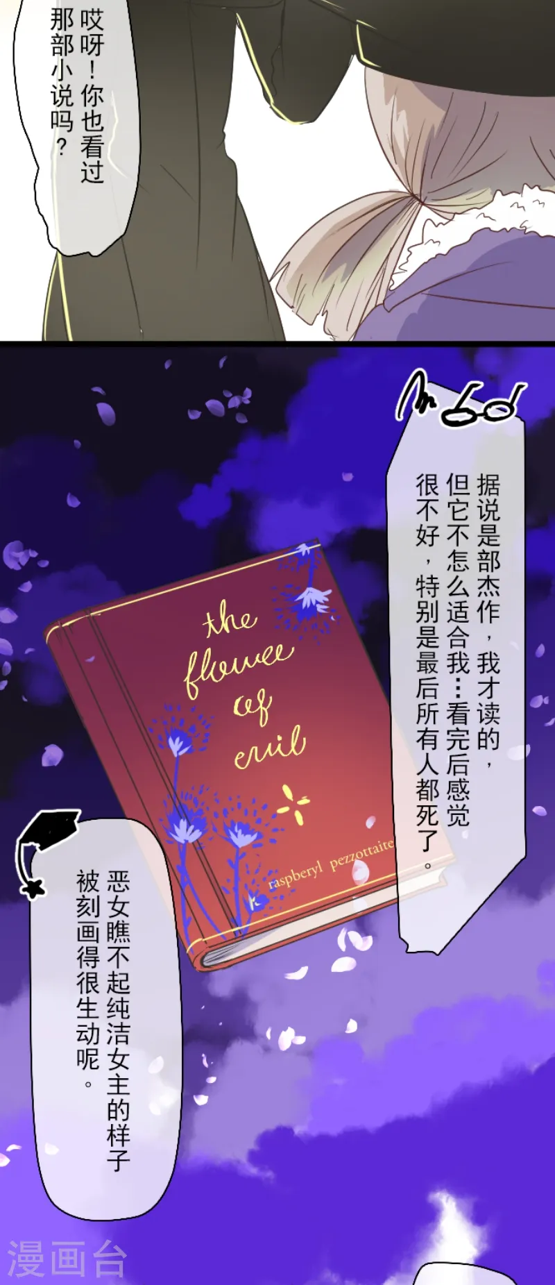 第47话 对不起23