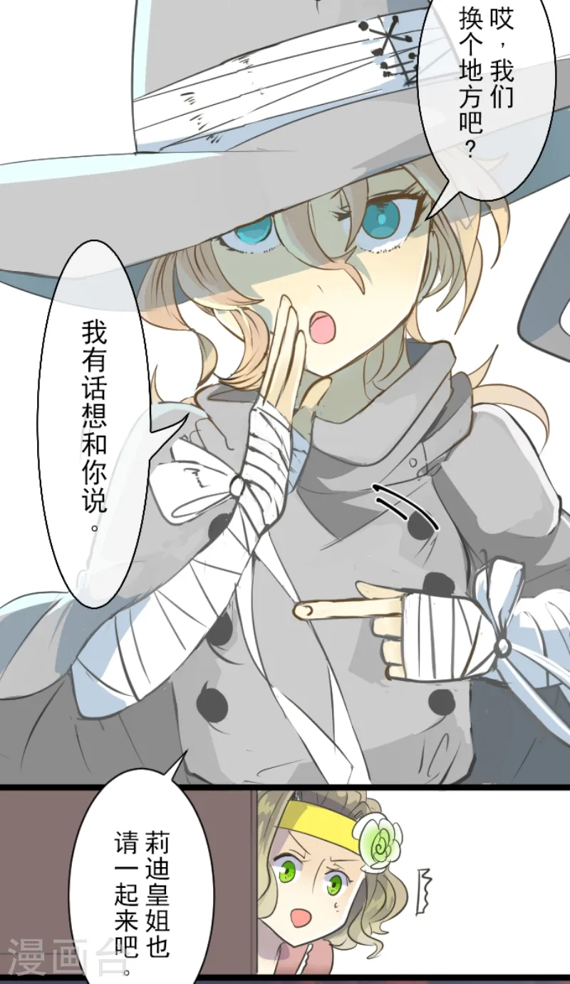 第46话 是敌是友15