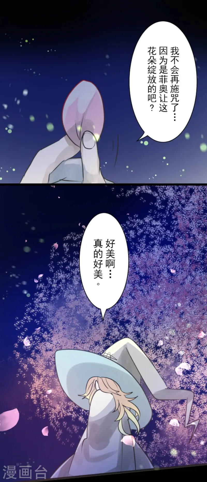 第126话 皇子派系8