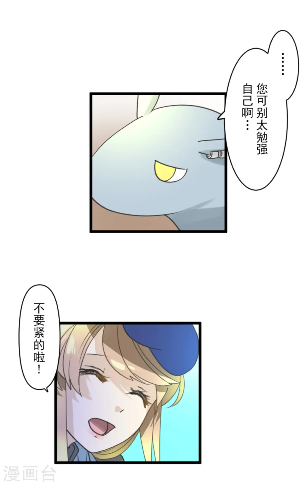 第269话 叽叽兔立大功42