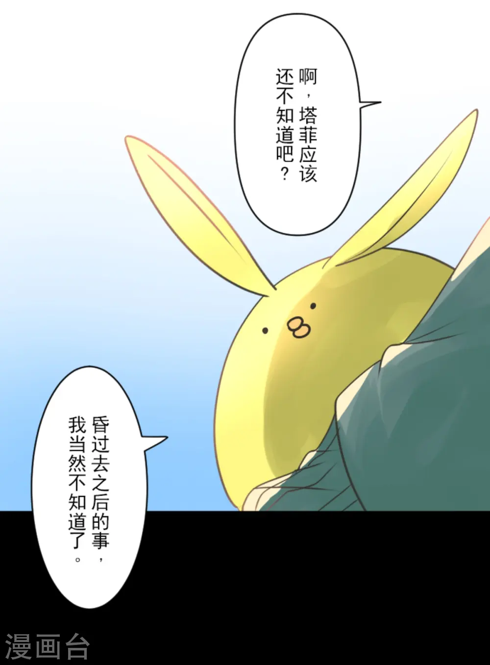 第271话 母亲49