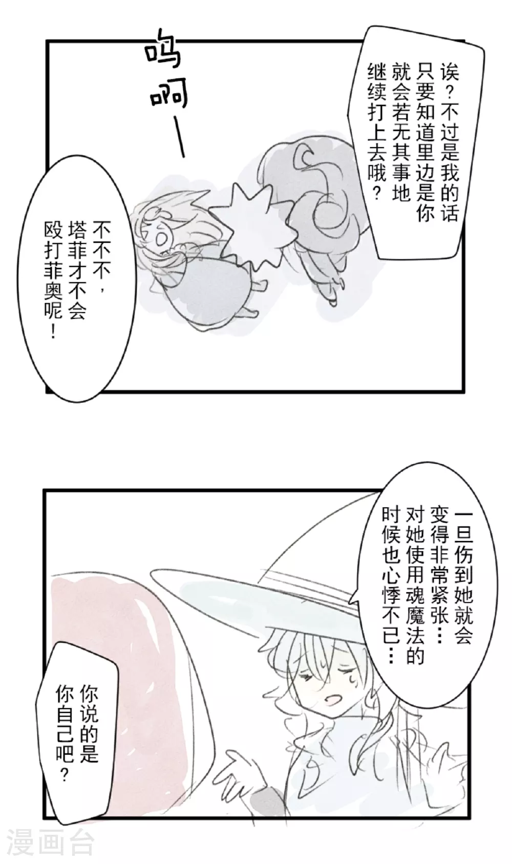 第295话 黑民vs黑民55