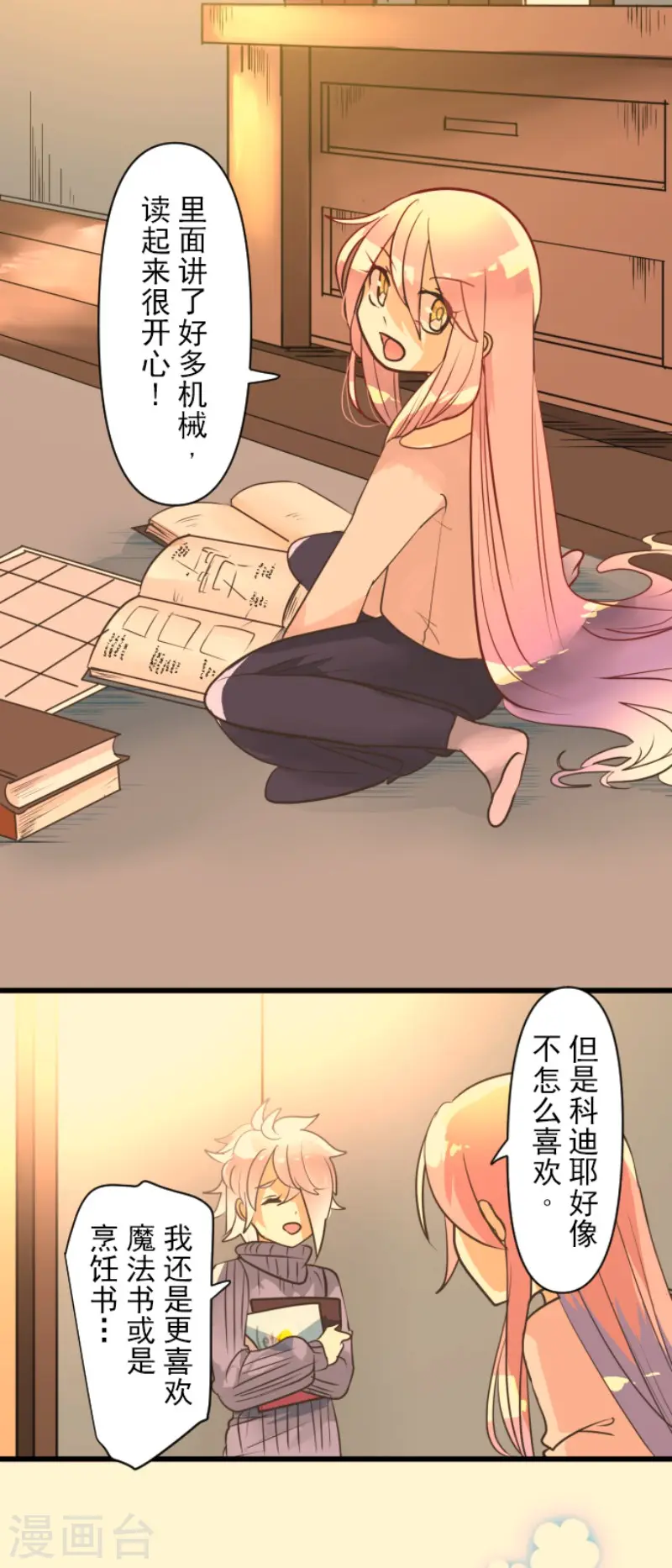 第170话 师徒4