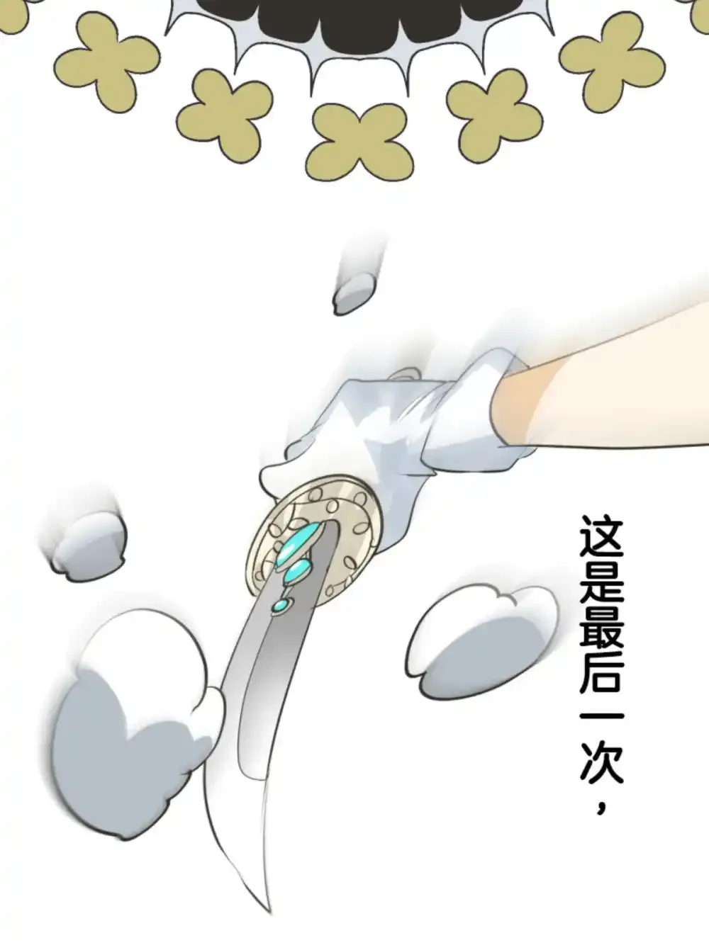 第322话  萨法的决心167