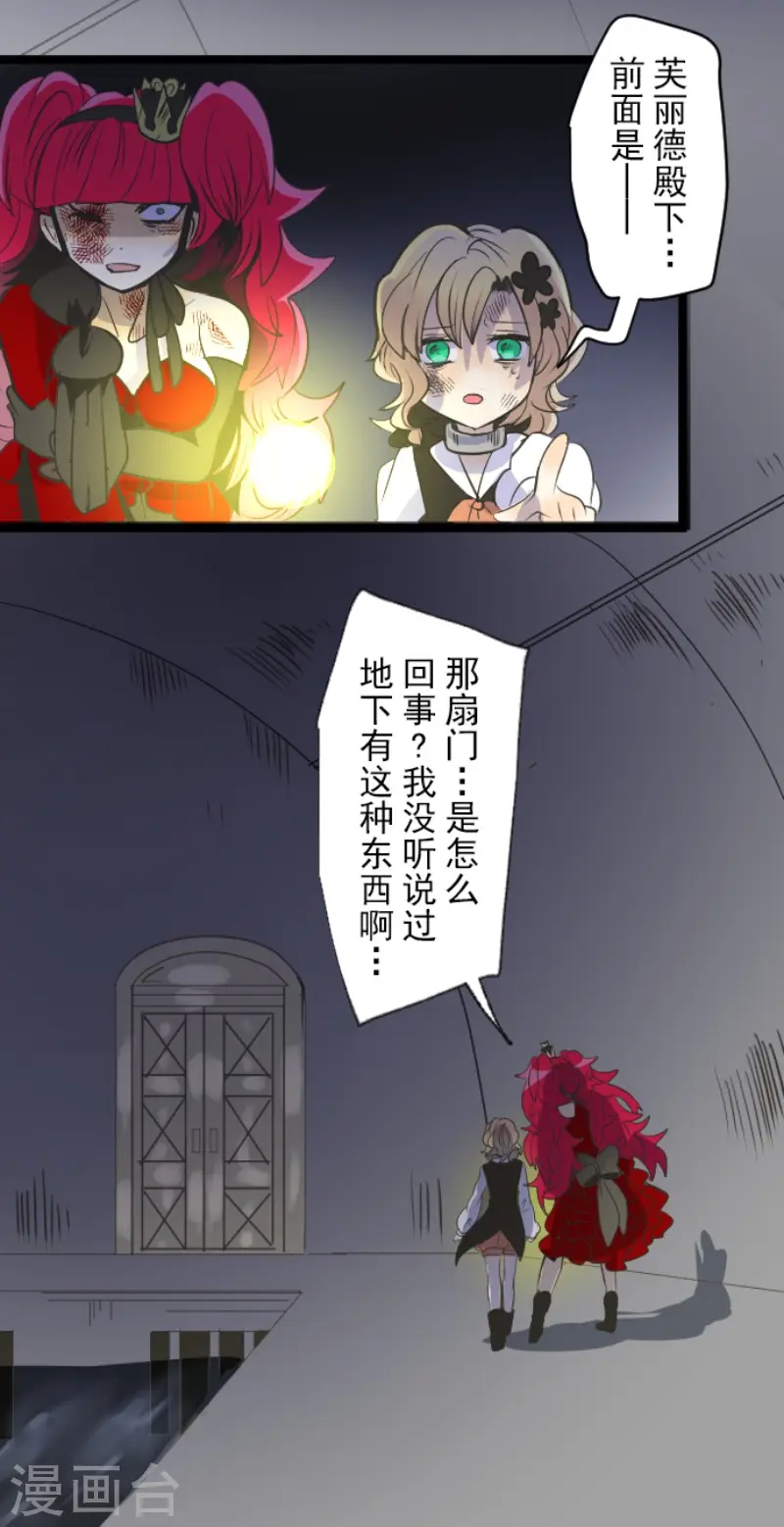 第77话 菲奥的愤怒26