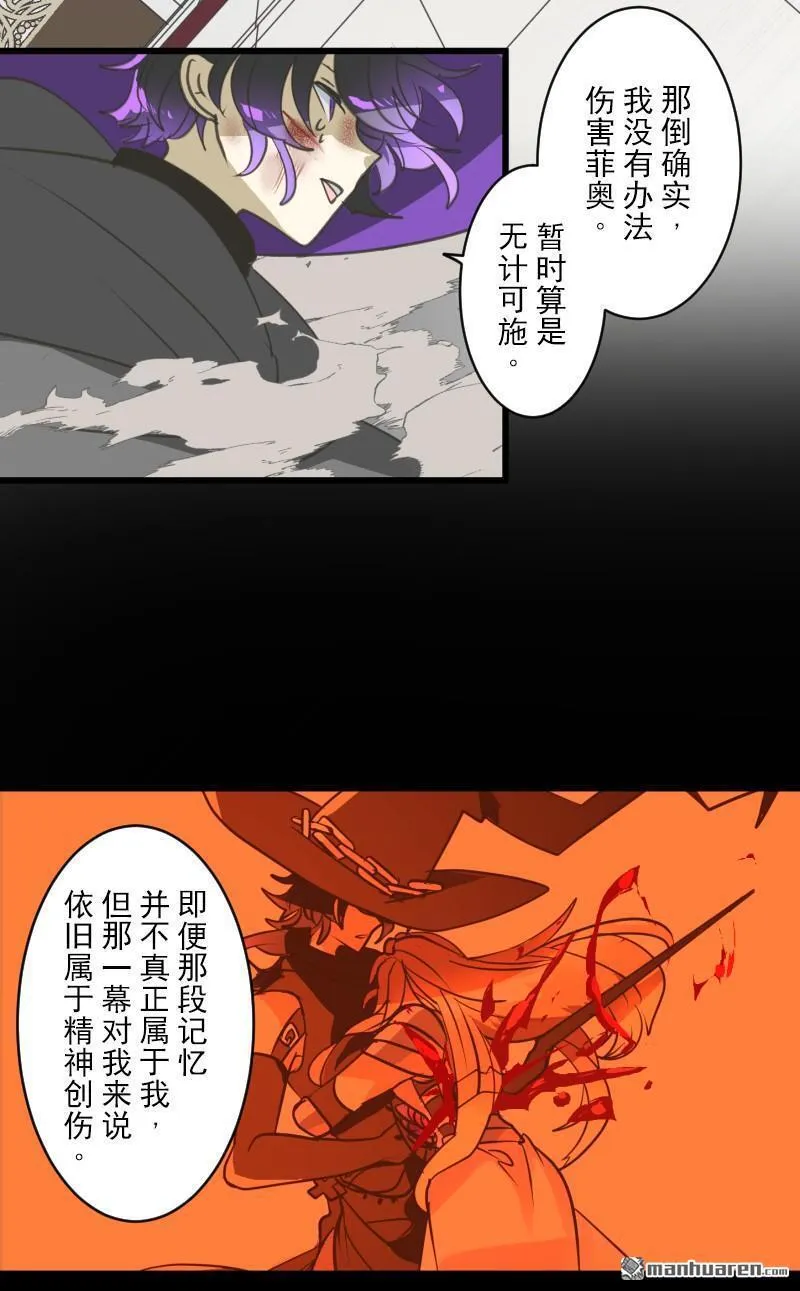 第334回 他和她的羁绊14