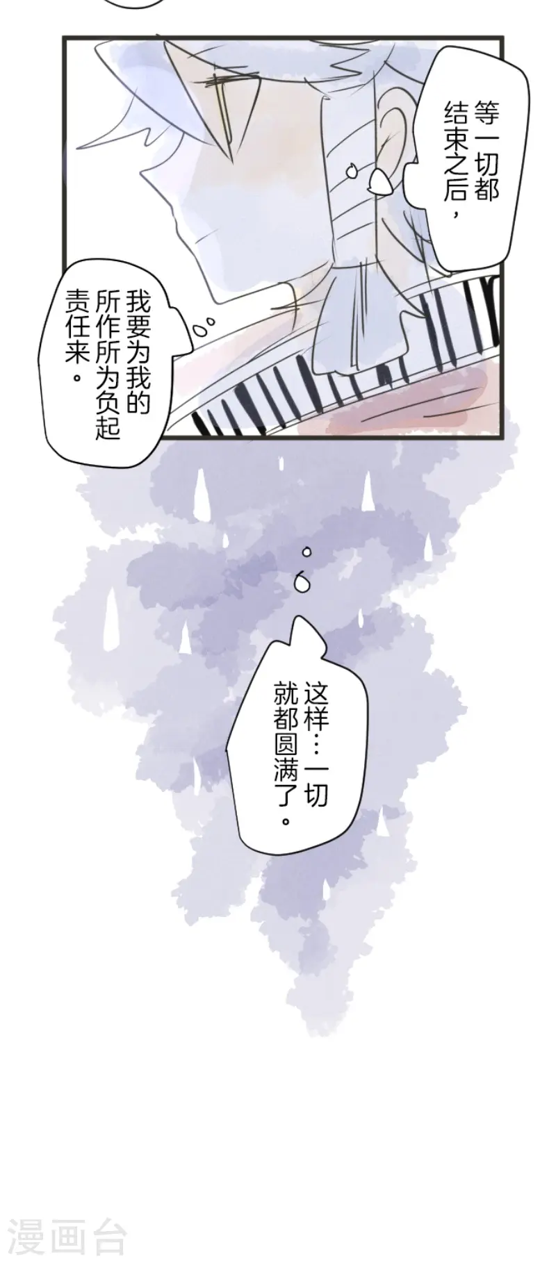 第214话 塔菲归来！49