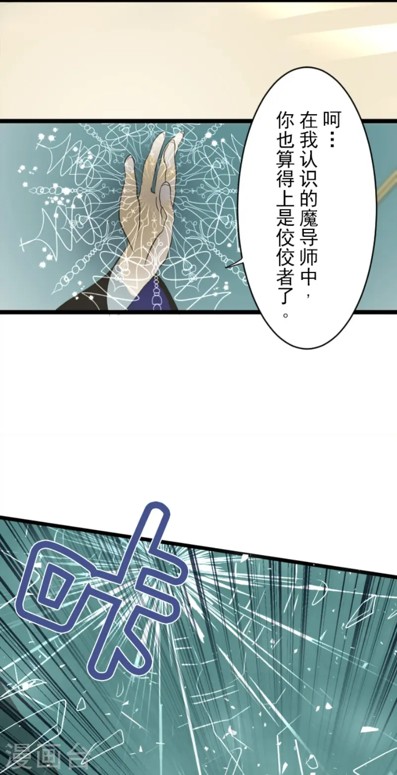 第98话 真正的间谍222