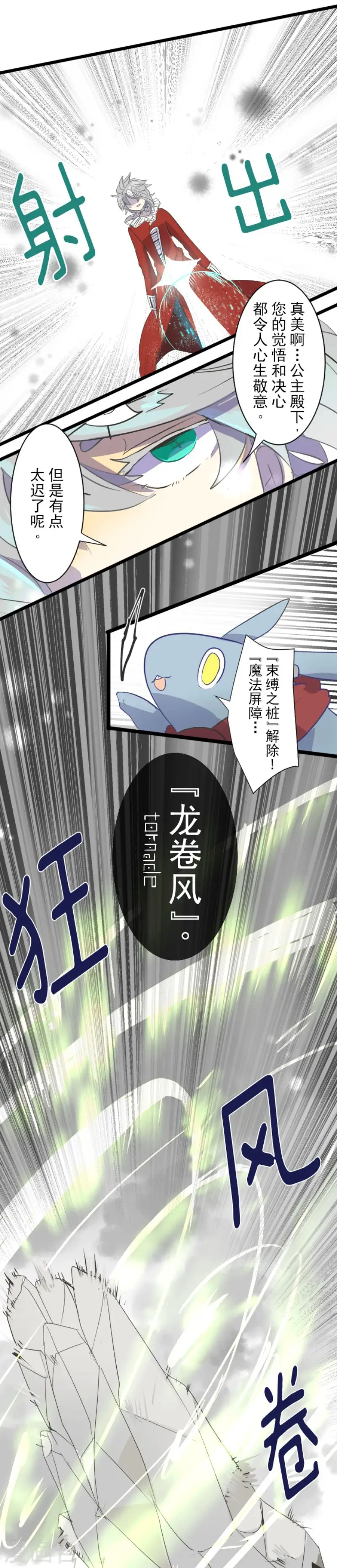 第40话 保护塔菲9