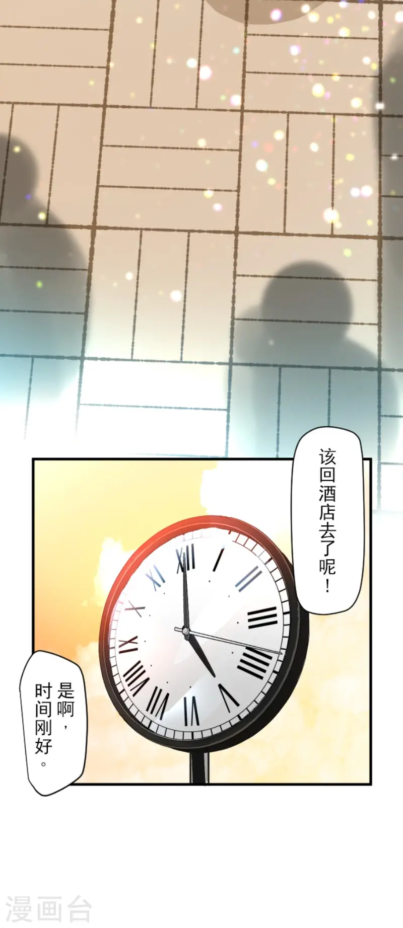 第201话 修学旅行29