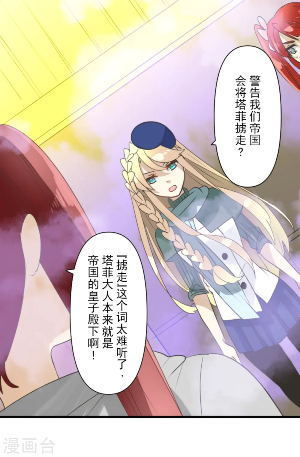 第277话 各自的责任10
