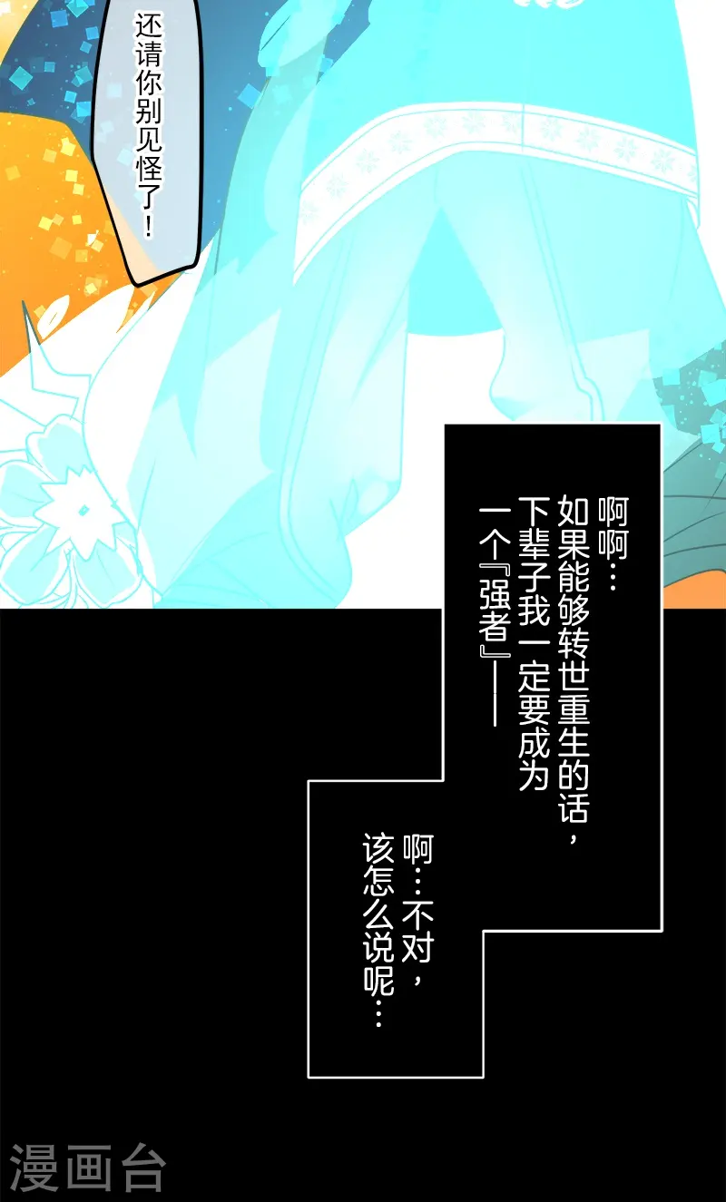 第260话 过去篇3851