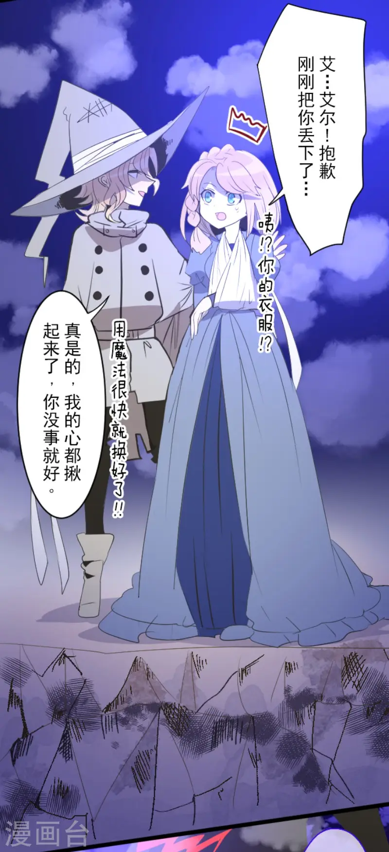 第75话 立场颠倒31
