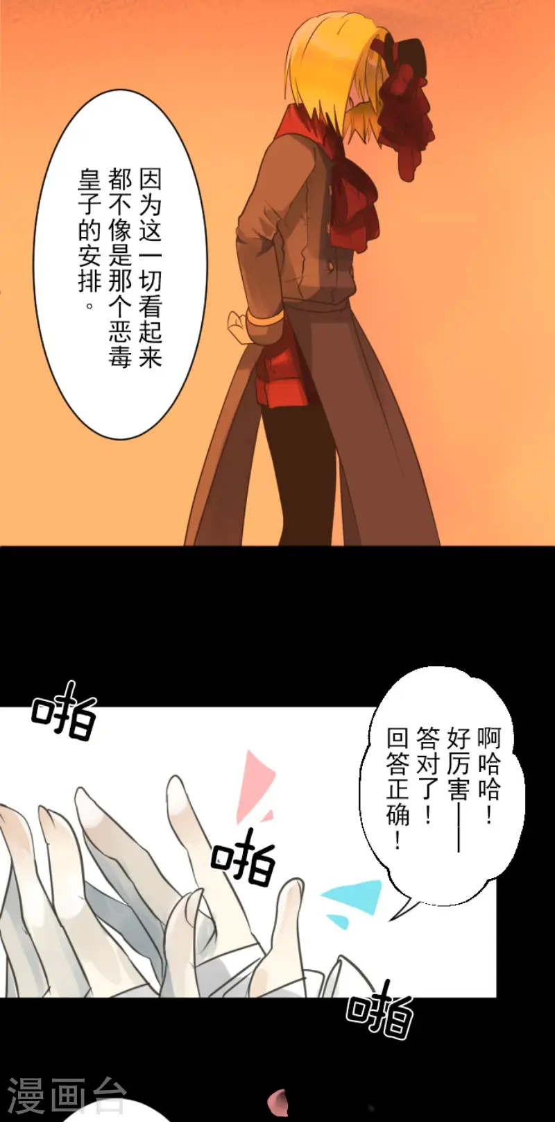 第126话 皇子派系12