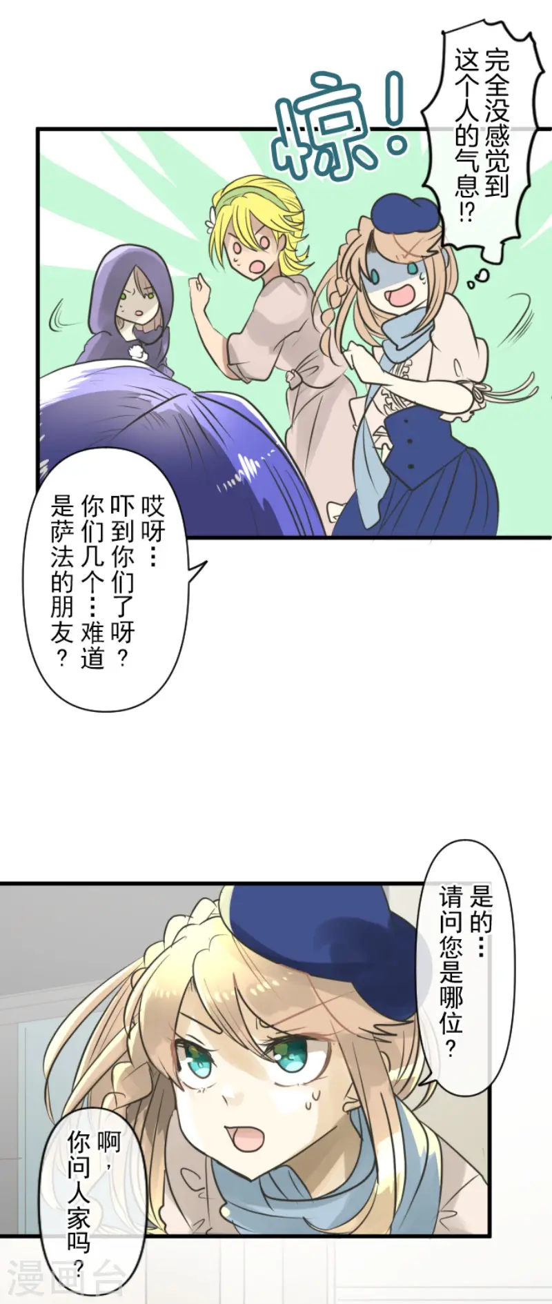 第148话 琉可姐姐45