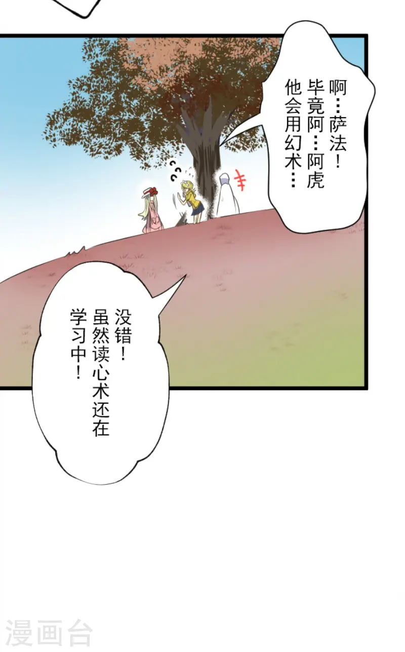 第90话 秘密调查227