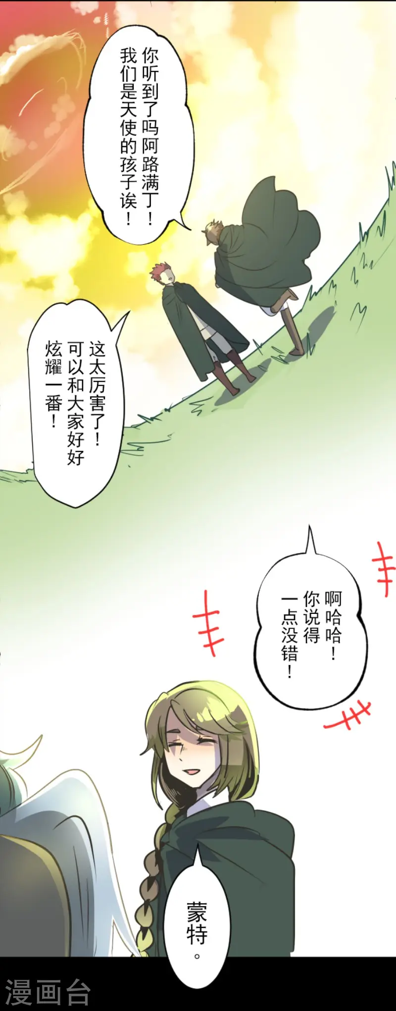 第92话 过去篇1415